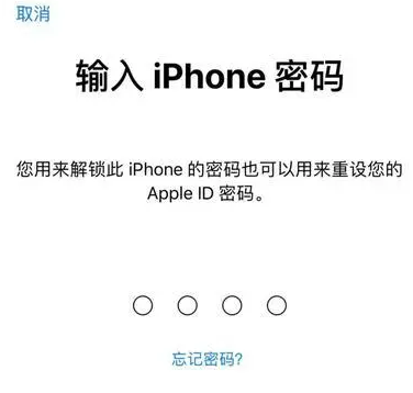 金安苹果15维修网点分享iPhone 15六位密码怎么改四位 