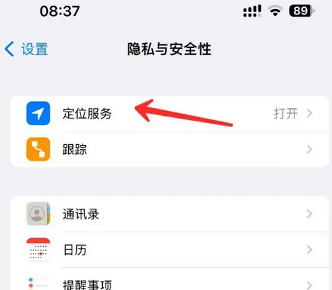 金安苹果客服中心分享iPhone 输入“发现石油”触发定位 