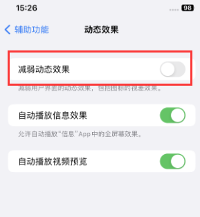 金安苹果售后维修点分享苹果iPhone如何隐藏dock栏 