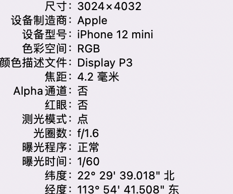 金安苹果15维修服务分享iPhone 15拍的照片太亮解决办法 