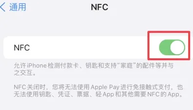 金安苹金安果维修服务分享iPhone15NFC功能开启方法