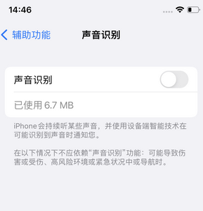 金安苹果锁屏维修分享iPhone锁屏时声音忽大忽小调整方法