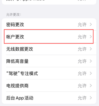 金安appleID维修服务iPhone设置中Apple ID显示为灰色无法使用