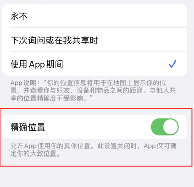 金安苹果服务中心分享iPhone查找应用定位不准确怎么办