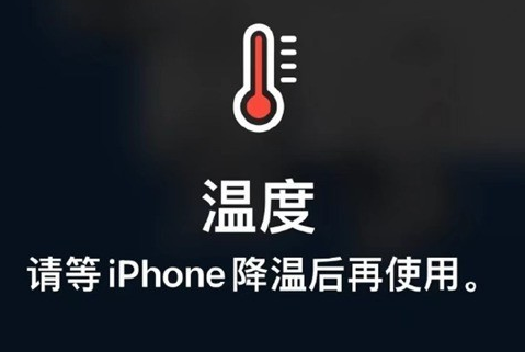 金安苹果维修站分享iPhone手机发烫严重怎么办 