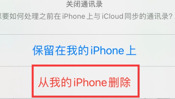 金安苹果14维修站分享iPhone14如何批量删除联系人