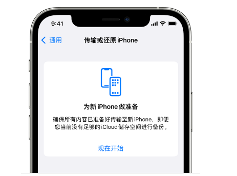 金安苹果14维修网点分享iPhone14如何增加iCloud临时免费空间 