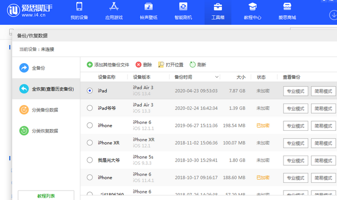 金安苹果14维修网点分享iPhone14如何增加iCloud临时免费空间