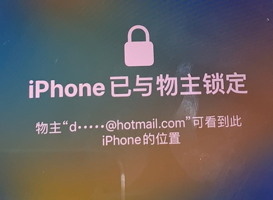 金安苹果维修分享iPhone登录别人的ID被远程锁了怎么办? 