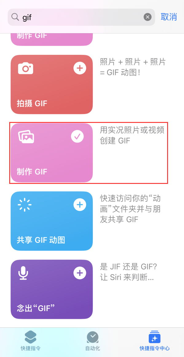 金安苹果手机维修分享iOS16小技巧:在iPhone上制作GIF图片 