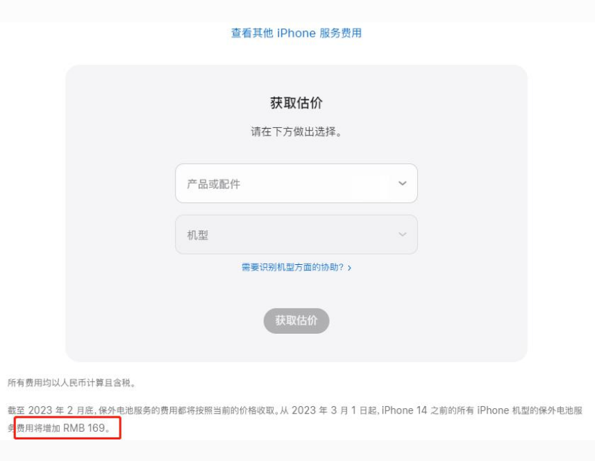 金安苹果手机维修分享建议旧iPhone机型赶紧去换电池 