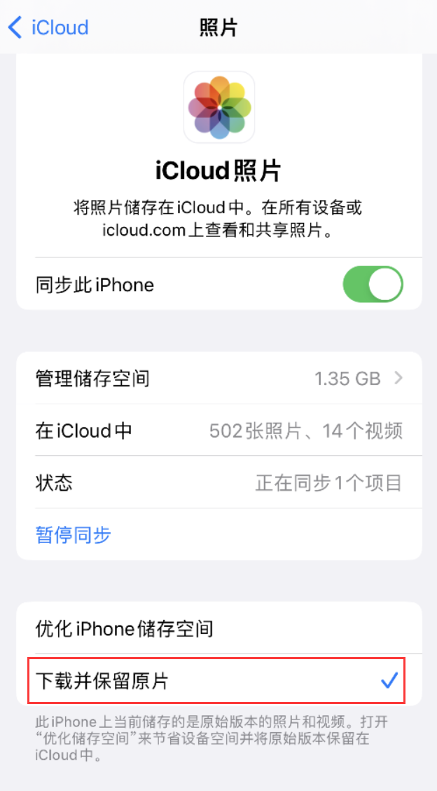 金安苹果手机维修分享iPhone 无法加载高质量照片怎么办 