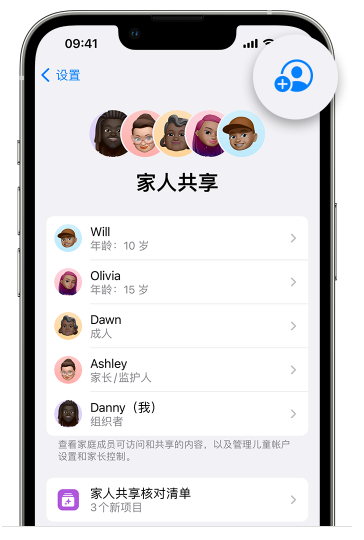 金安苹果维修网点分享iOS 16 小技巧：通过“家人共享”为孩子创建 Apple ID 