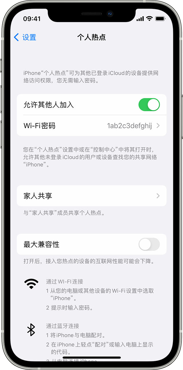 金安苹果14维修分享iPhone 14 机型无法开启或使用“个人热点”怎么办 