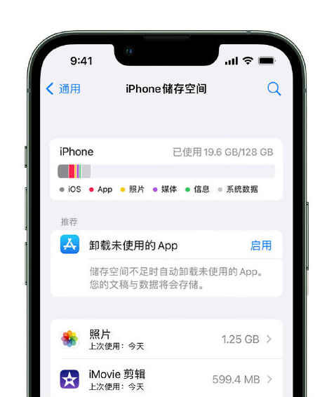 金安苹果14维修店分享管理 iPhone 14 机型储存空间的方法 