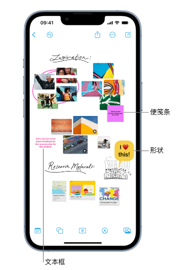 金安苹果服务点分享在 iPhone 上创建和管理”无边记”看板的新功能 