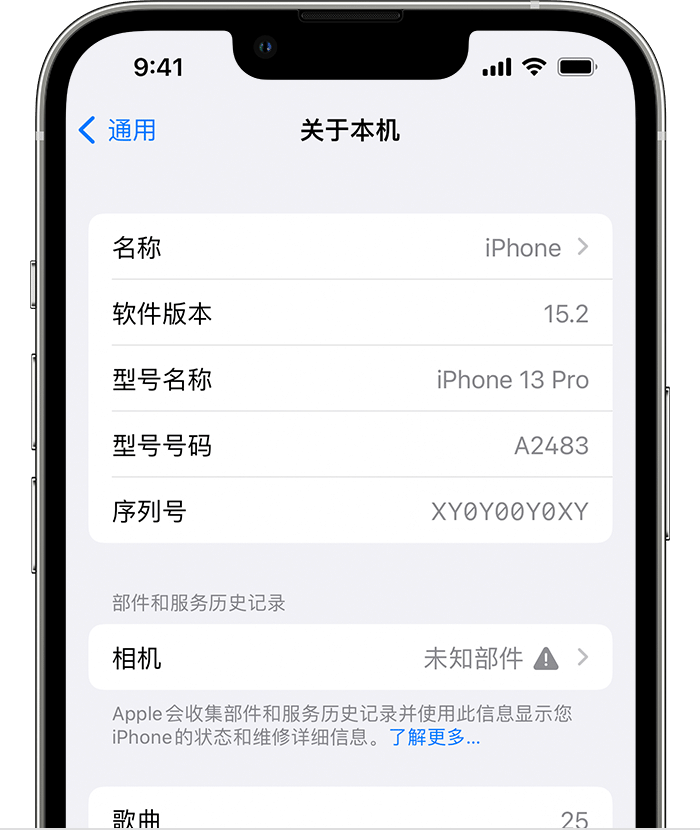 金安苹果维修分享iPhone 出现提示相机“未知部件”是什么原因？ 