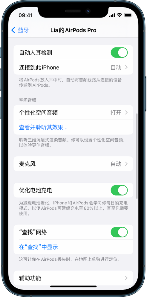 金安苹果手机维修分享如何通过 iPhone “查找”功能定位 AirPods 