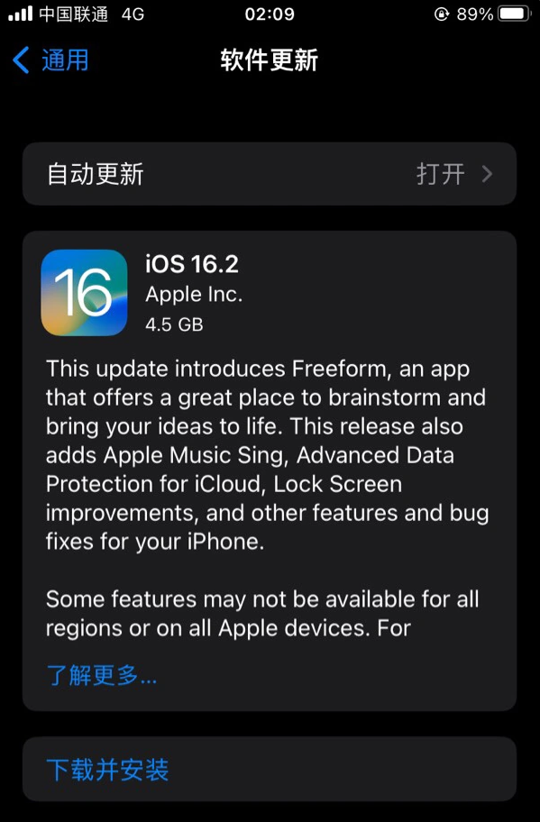 金安苹果服务网点分享为什么说iOS 16.2 RC版非常值得更新 