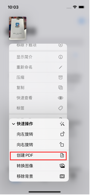 金安苹果14维修分享iPhone14手机图片转PDF方法教程 