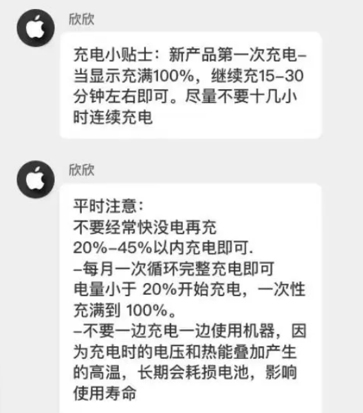金安苹果14维修分享iPhone14 充电小妙招 
