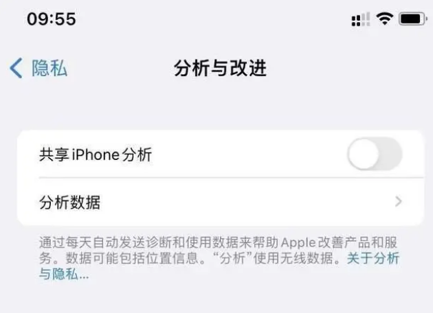 金安苹果手机维修分享iPhone如何关闭隐私追踪 