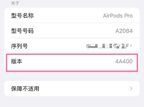 金安苹果手机维修分享AirPods pro固件安装方法 