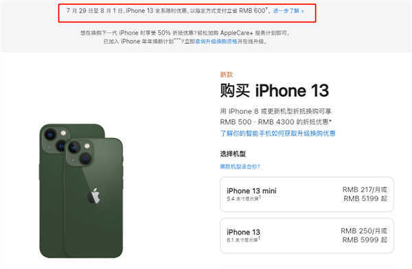 金安苹果13维修分享现在买iPhone 13划算吗 