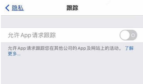 金安苹果13维修分享使用iPhone13时如何保护自己的隐私 