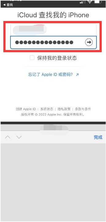 金安苹果13维修分享丢失的iPhone13关机后可以查看定位吗 