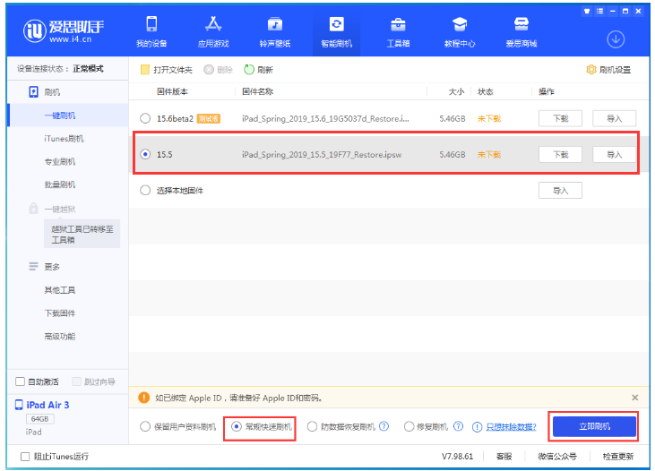 金安苹果手机维修分享iOS 16降级iOS 15.5方法教程 