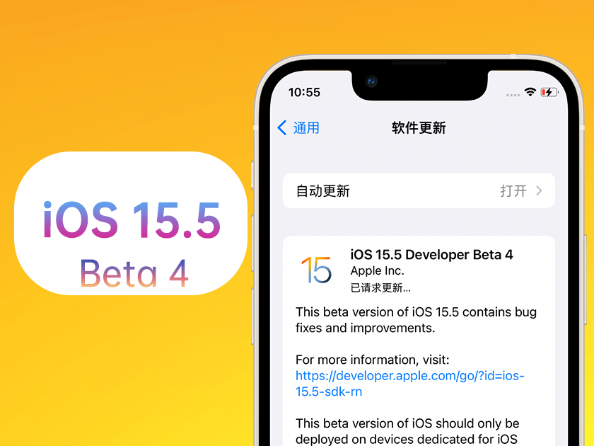 金安苹果手机维修分享iOS 15.5 Beta4优缺点汇总 