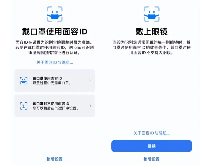 金安苹果手机维修分享iOS15.4中的戴口罩使用面容ID好用吗 