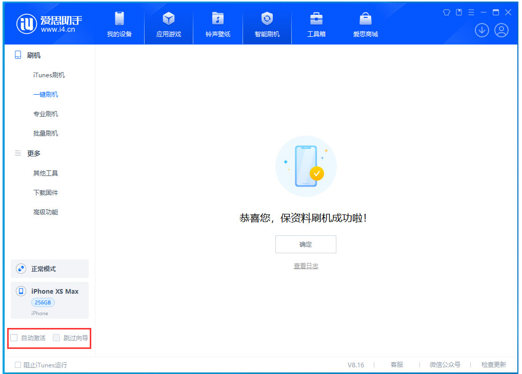 金安苹果手机维修分享iOS 17.4.1正式版升级 