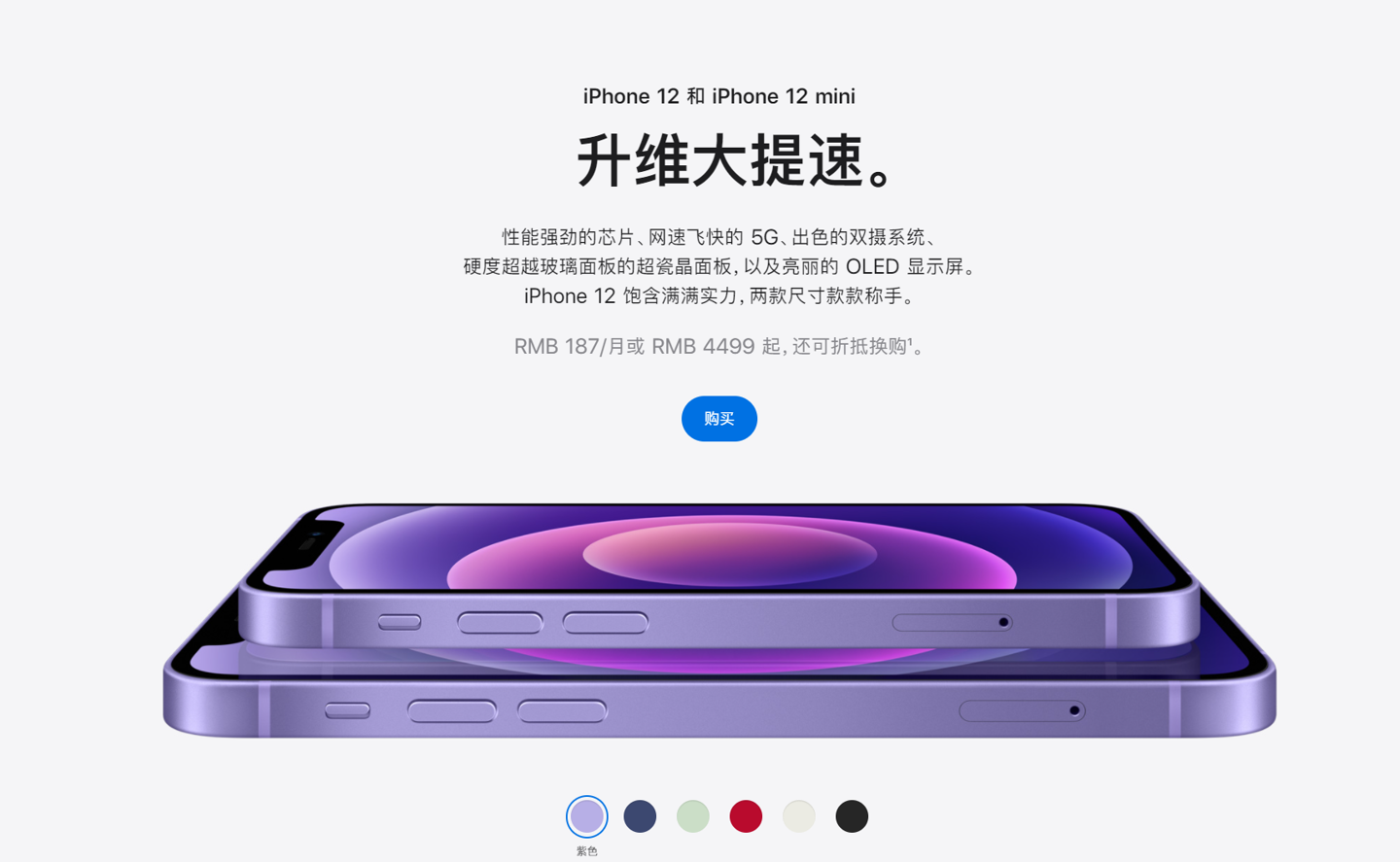 金安苹果手机维修分享 iPhone 12 系列价格降了多少 