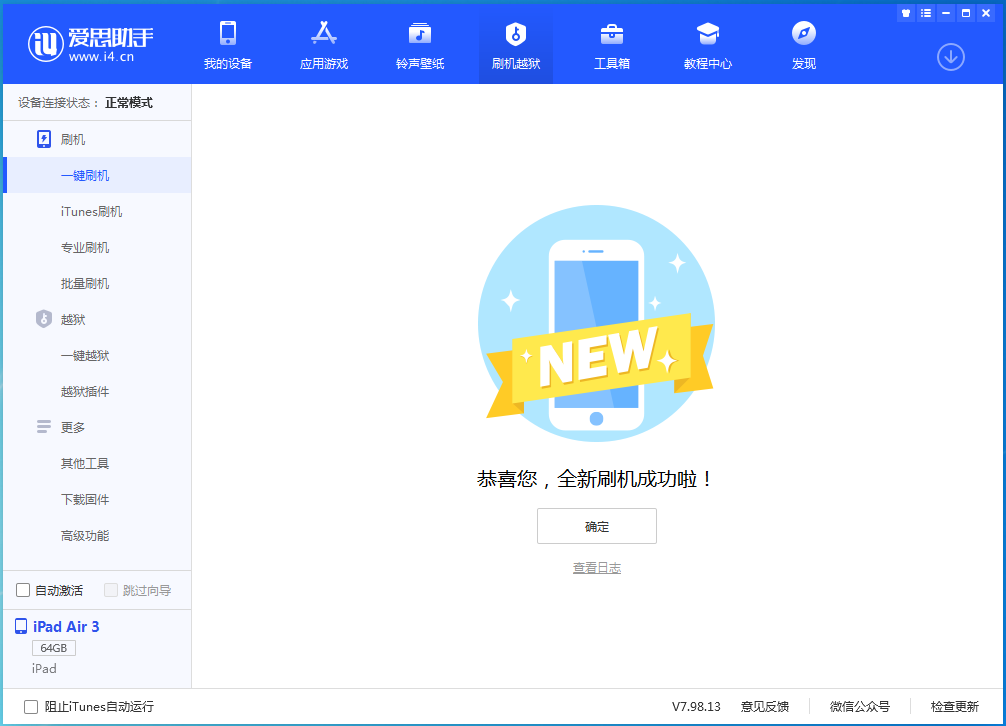 金安苹果手机维修分享iOS 14.4RC 版更新内容及升级方法 