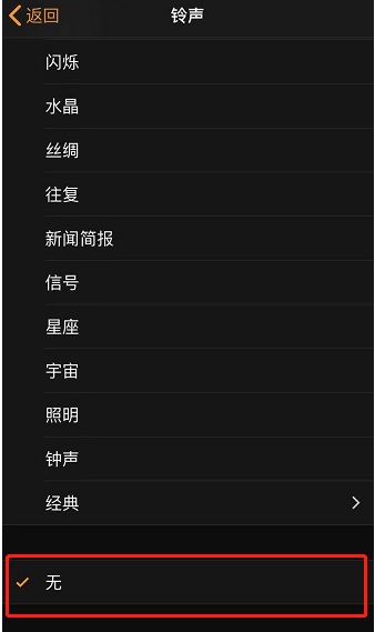 金安苹果手机维修分享iPhone 12闹钟如何设置为只震动 