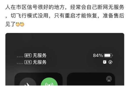 金安苹果手机维修分享iPhone12经常进入无服务状态怎么办 