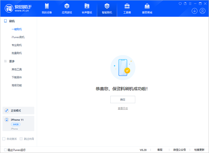 金安苹果手机维修分享iOS 17.7 RC版升级_iOS 17.7 RC版一键刷机教程 
