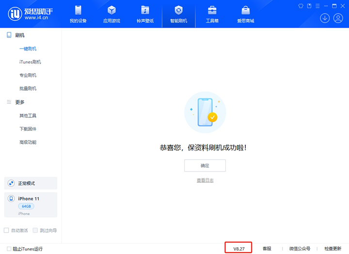 金安苹果手机维修分享iOS 17.6正式版评测_iOS 17.6正式版一键刷机教程 