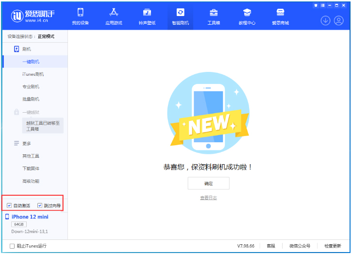 金安苹果手机维修分享iOS 17.4测试版升级_iOS 17.4测试版一键刷机教程 