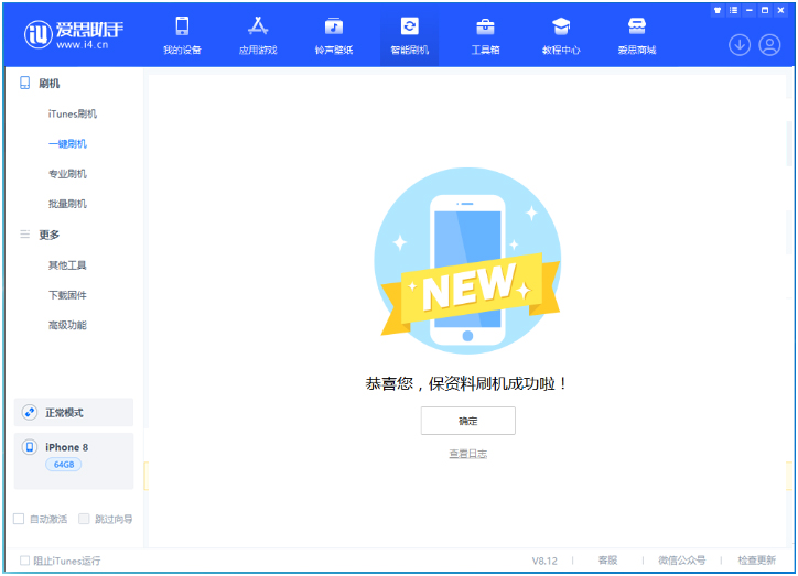 金安苹果手机维修分享iOS 16.7.3RC版升级_iOS 16.7.3 RC版一键刷机教程 