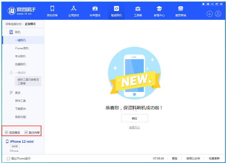 金安苹果手机维修分享iOS 17.2 RC版升级_iOS 17.2 RC版一键刷机教程 