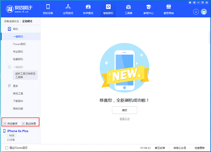 金安苹果手机维修分享iOS 15.7.5 正式版升级_iOS 15.7.5 正式版一键刷机教程 