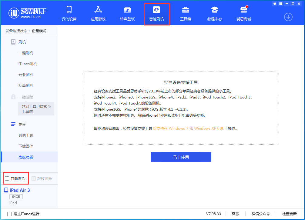 金安苹果手机维修分享iOS 15.2 测试版升级_iOS 15.2 测试版一键刷机教程 
