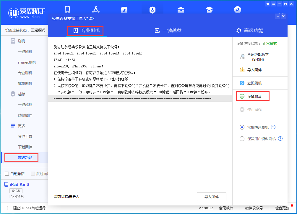 金安苹果手机维修分享iOS 14.4正式版_iOS 14.4正式版一键刷机教程 