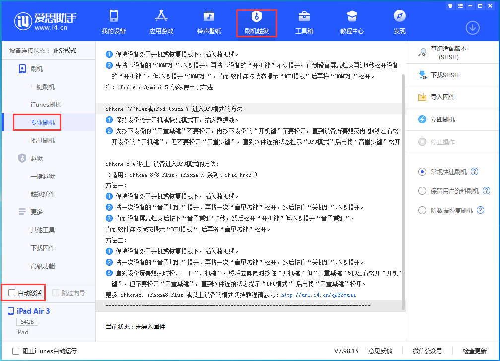 金安苹果手机维修分享iOS 14.4 RC版_iOS 14.4 RC版一键刷机教程 