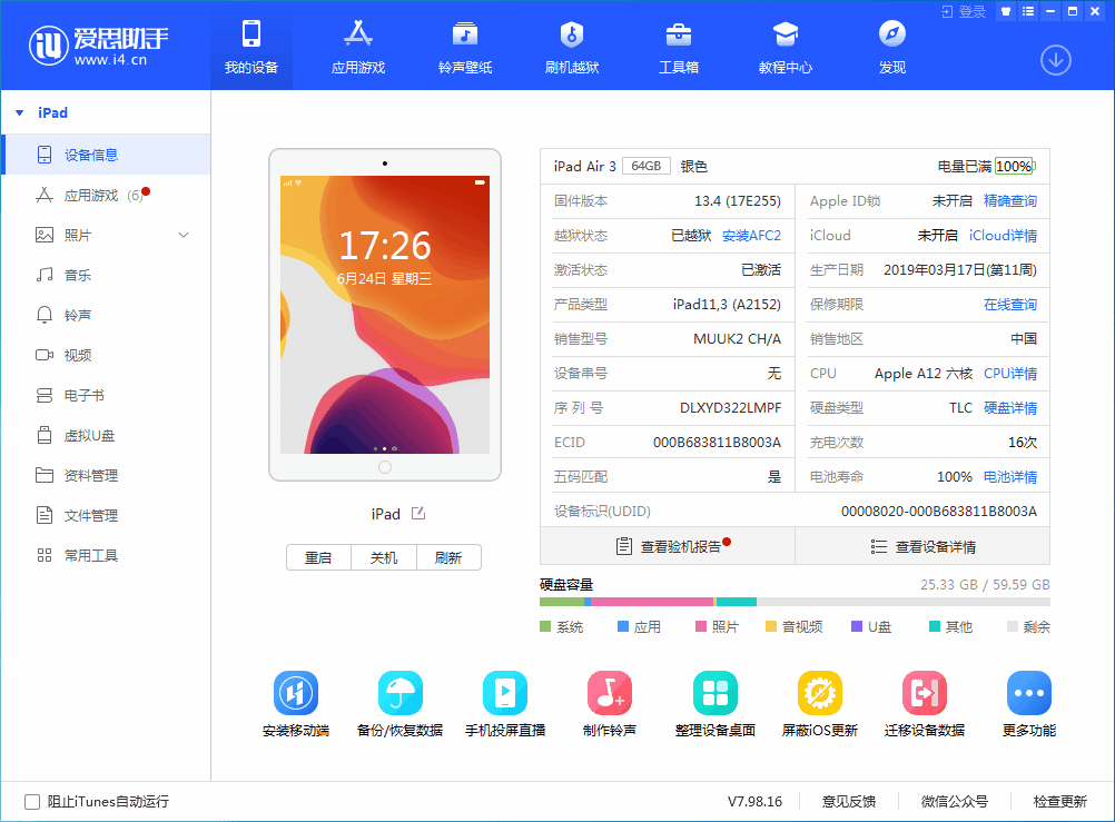 金安苹果手机维修分享iOS 14 测试版_iOS 14 测试版一键刷机教程 