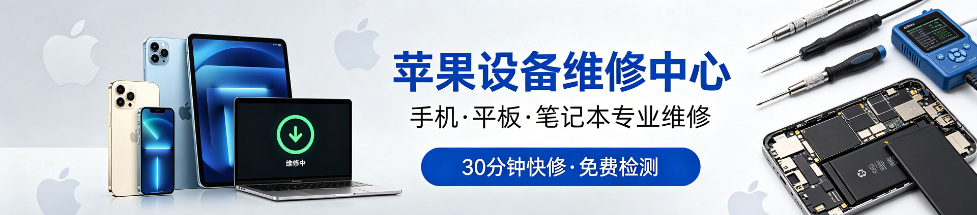金安苹果手机维修服务地址查询